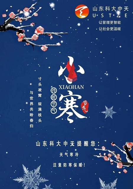 寒潮來(lái)了！這些水表防凍小知識你一定要看！