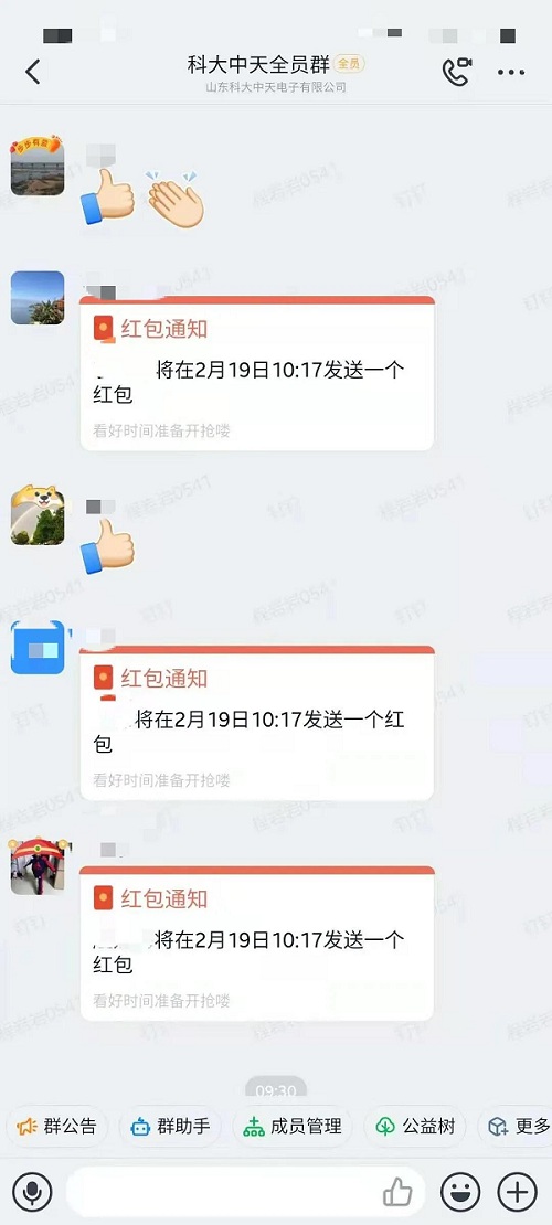 開(kāi)足馬力，牛氣沖天一一科大中天新年開(kāi)工了！